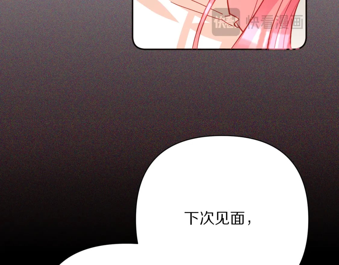 第61话 破裂的同盟69