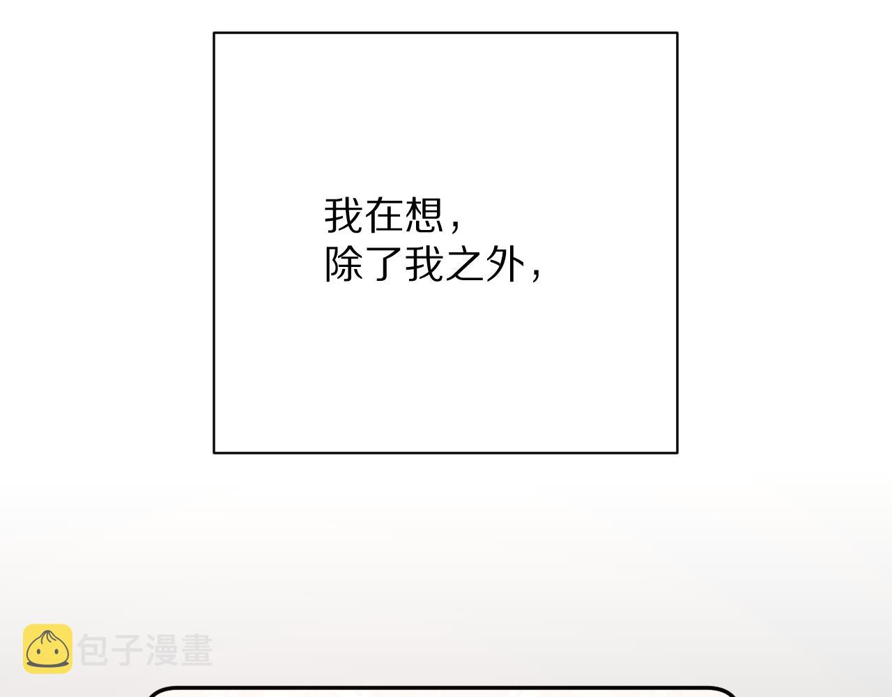第38话 分歧的道路85