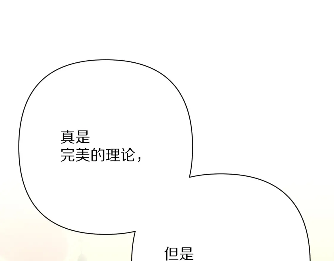 第75话 鎏金囚笼61