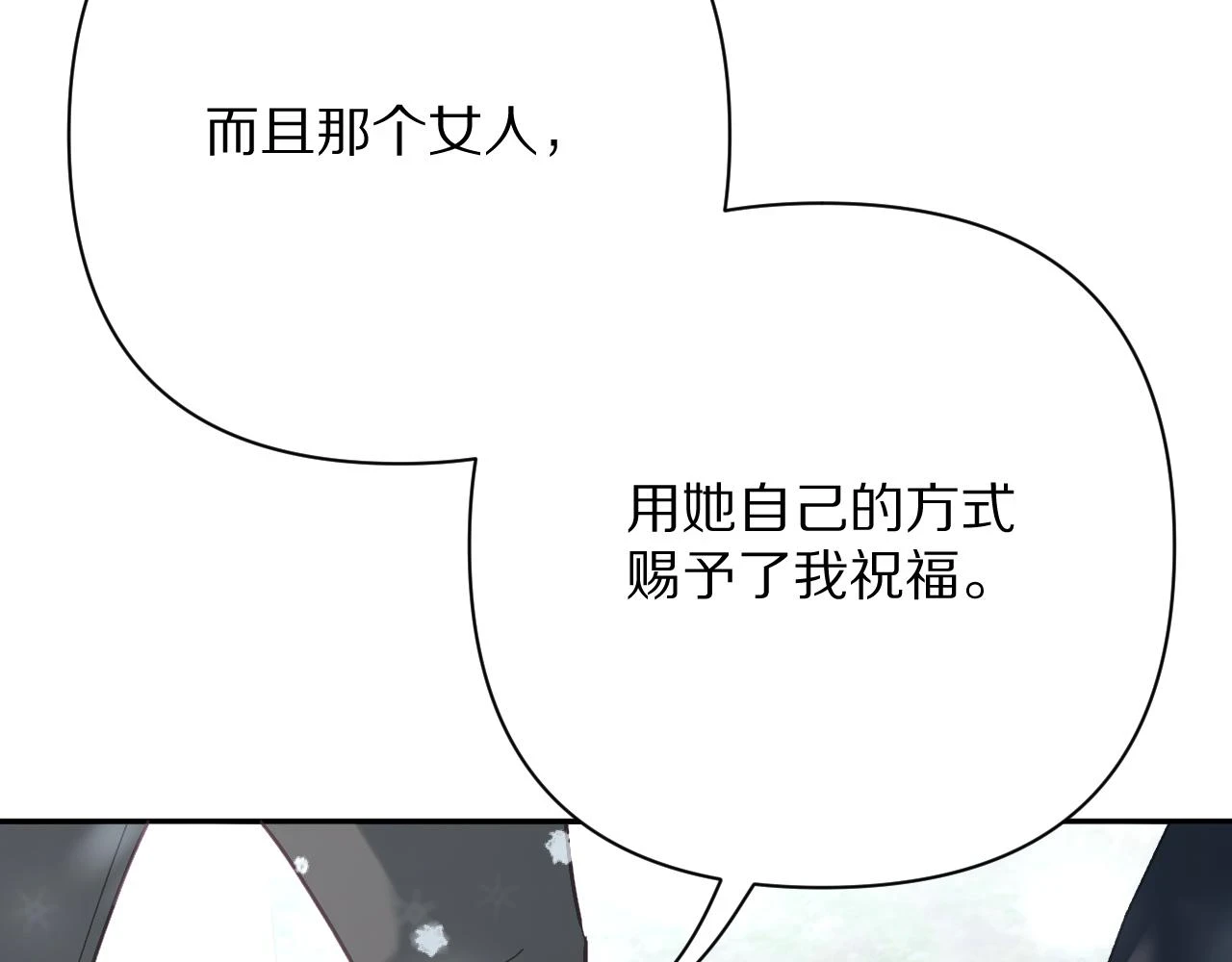 第46话 倾诉之雪86