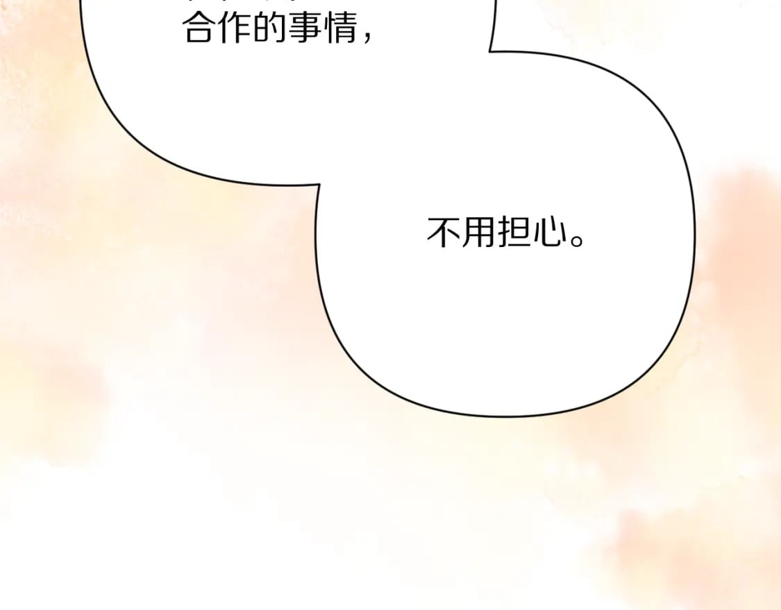 第50话 裂隙的一角17