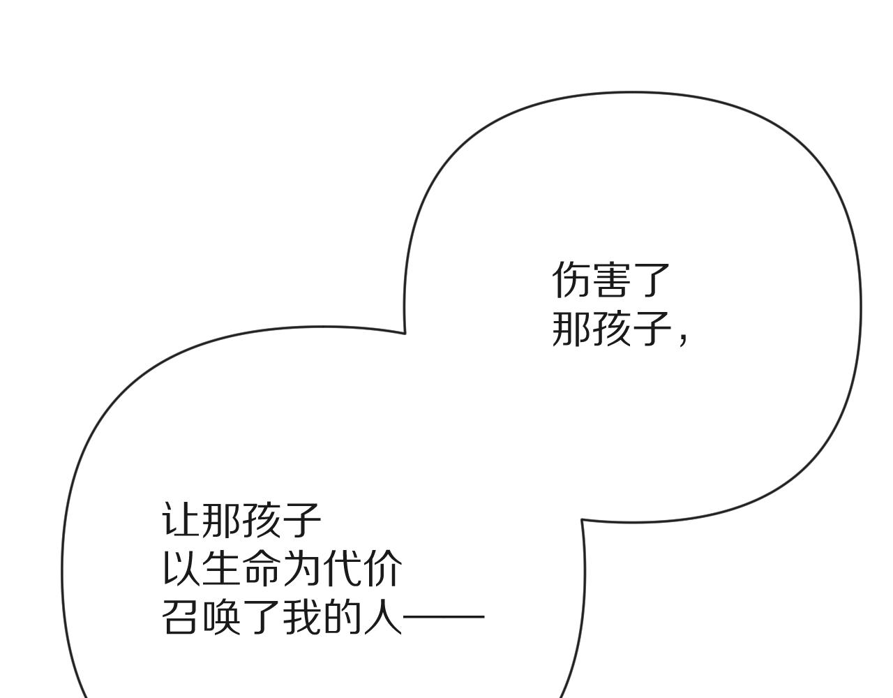 第27话 将其点燃88