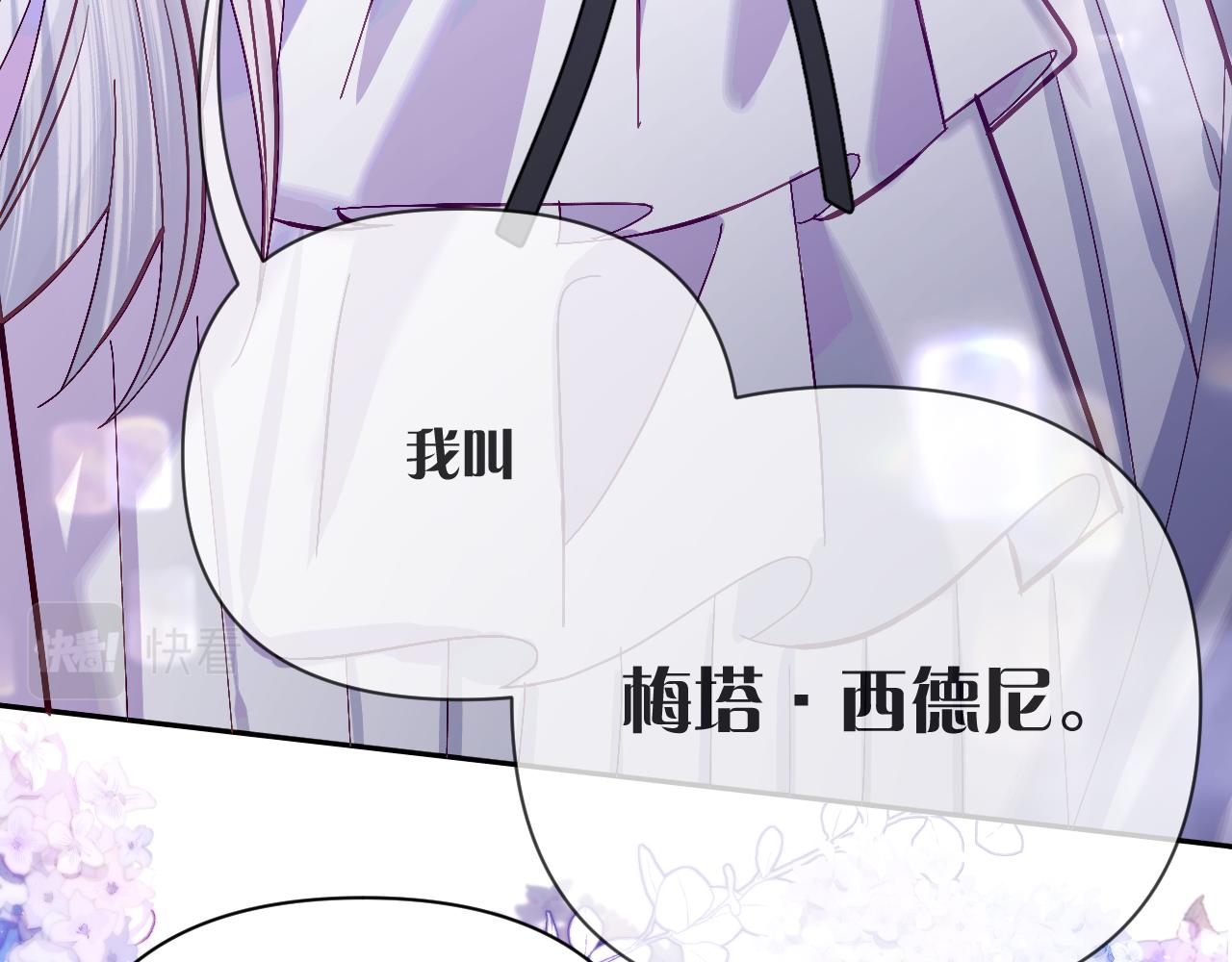 第13话 重逢？！66