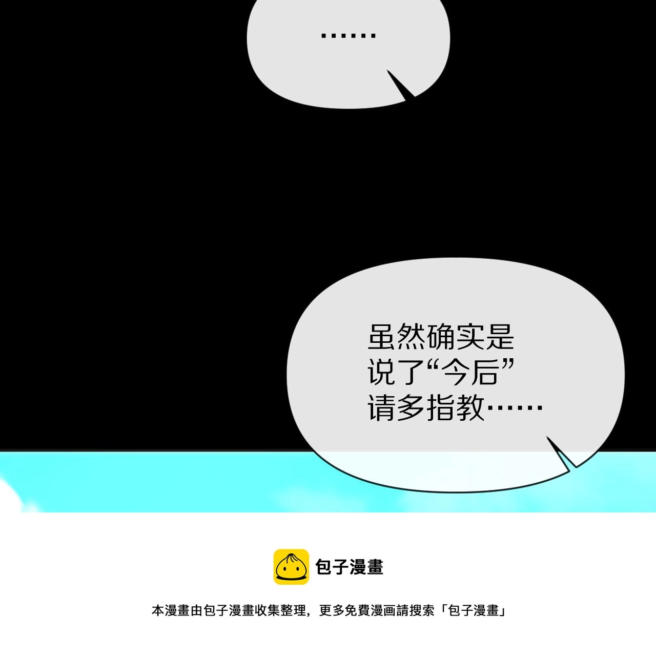 第5话 林中密会28