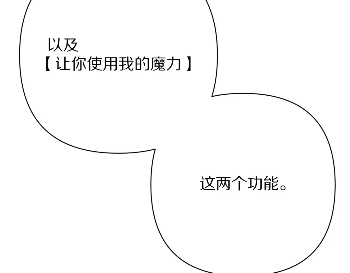 第79话 反叛112