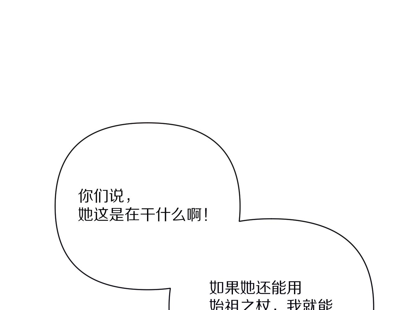 第26话 以血为火种30