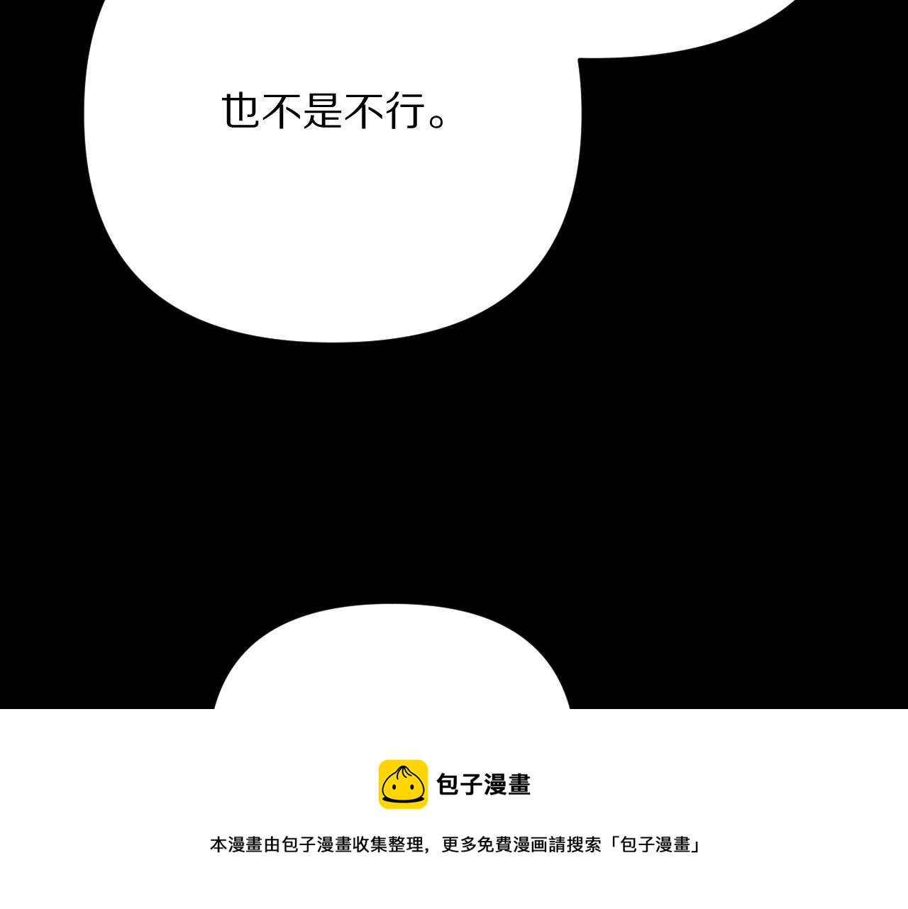第14话 第一支舞10