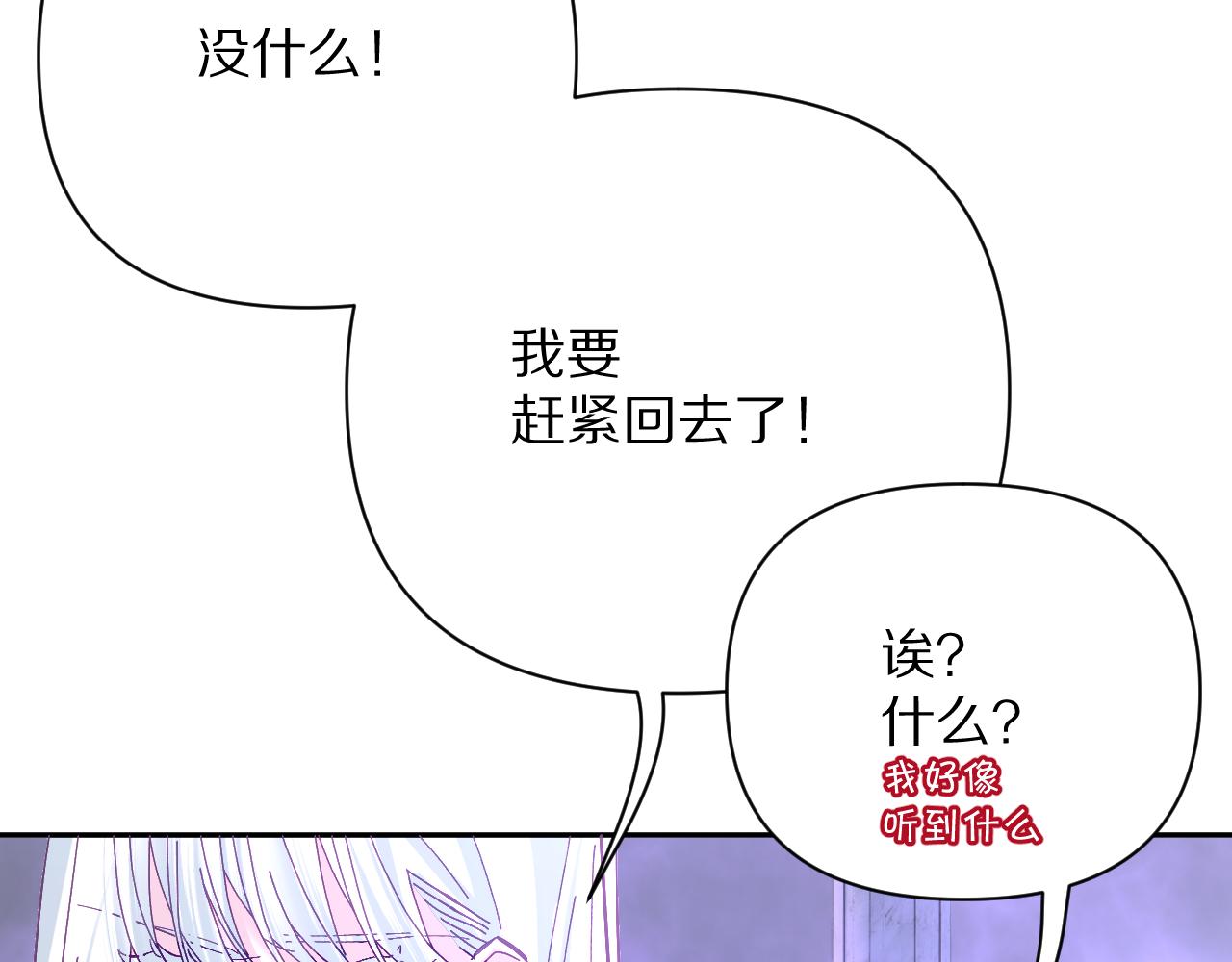 第17话 成为我的剑126