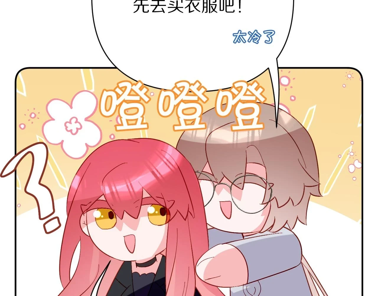 第44话 积雪下的秘密59