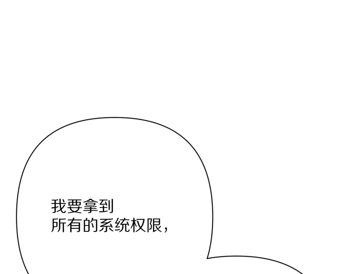 第75话 鎏金囚笼146