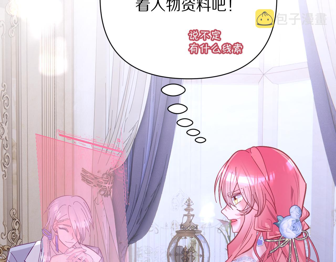 第13话 重逢？！105