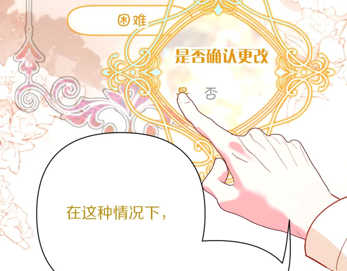 第56话 狩猎准备116