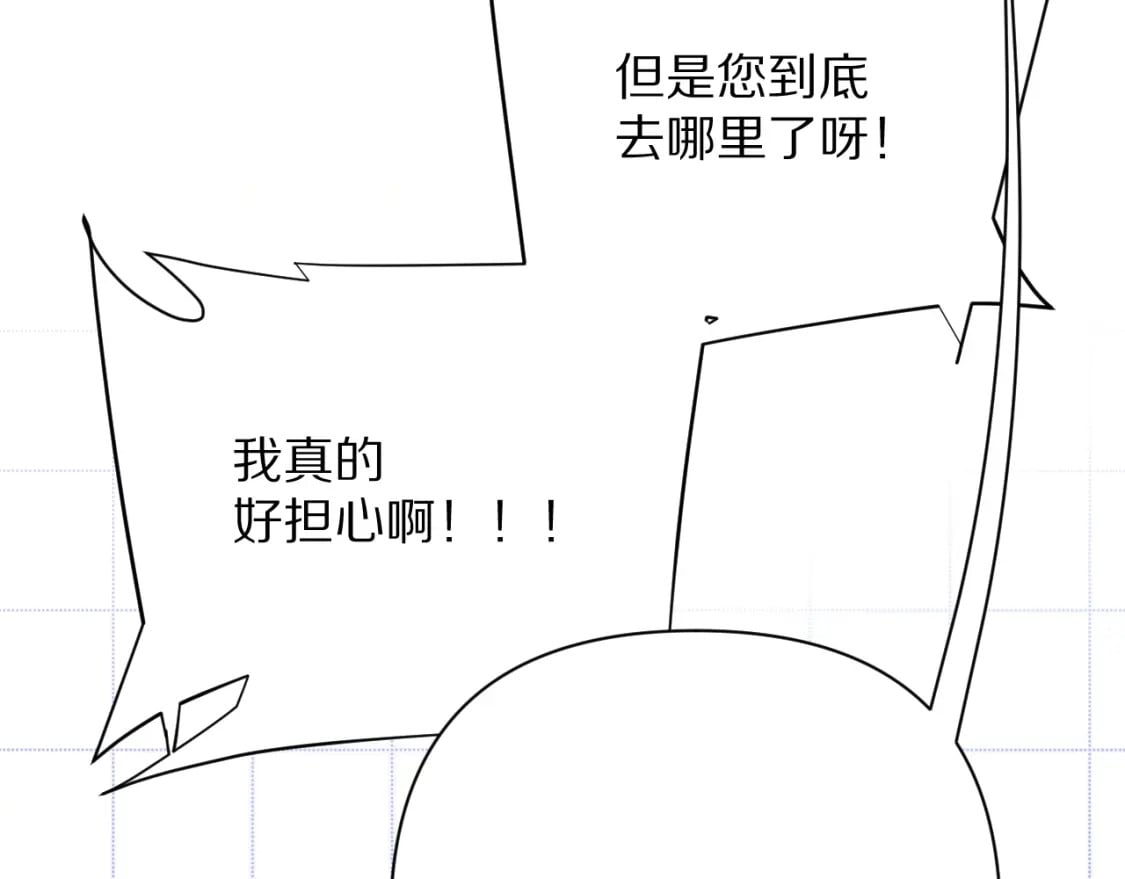 第50话 裂隙的一角6