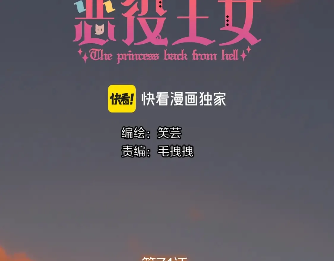 第71话 再会的约定2