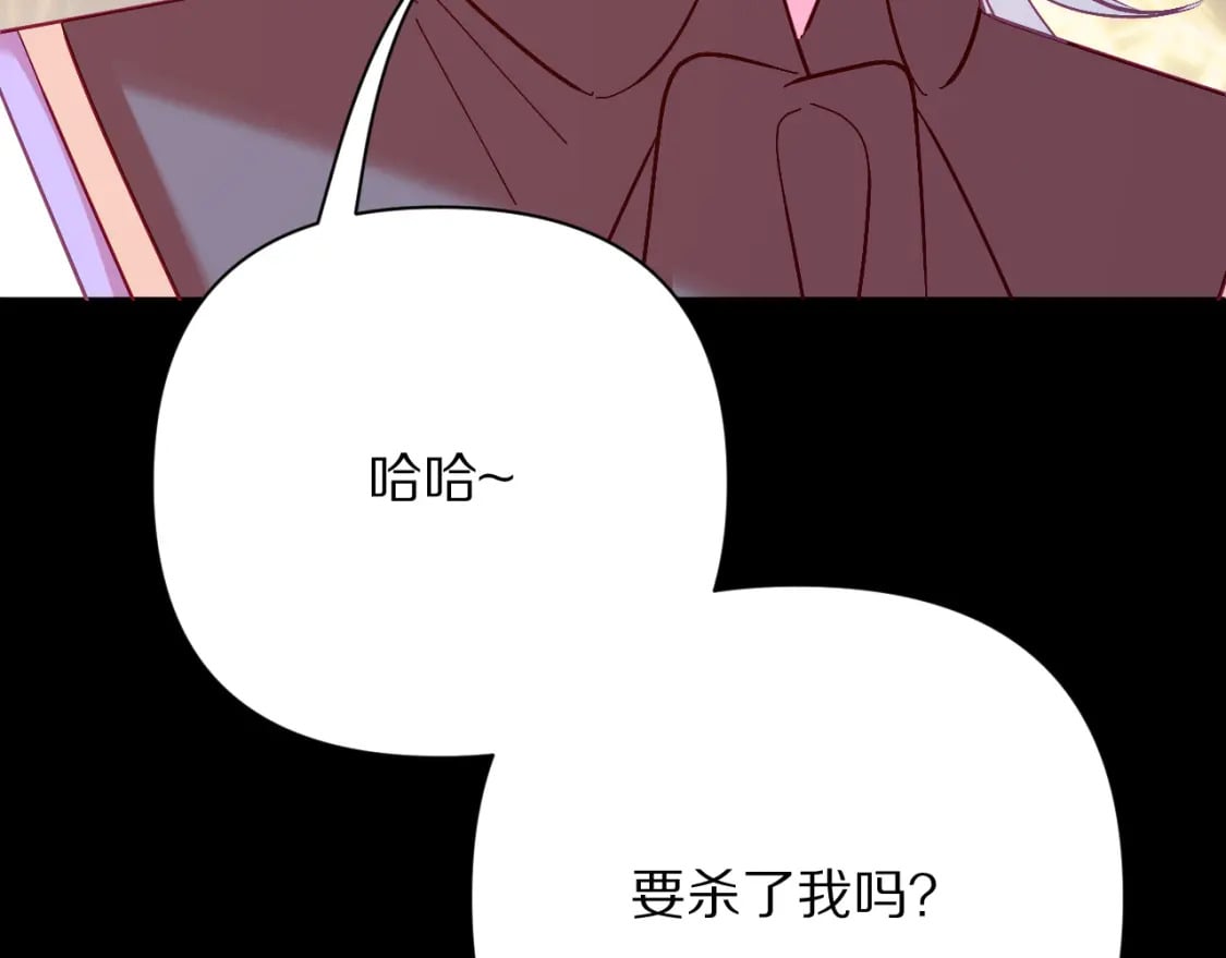 第61话 破裂的同盟4