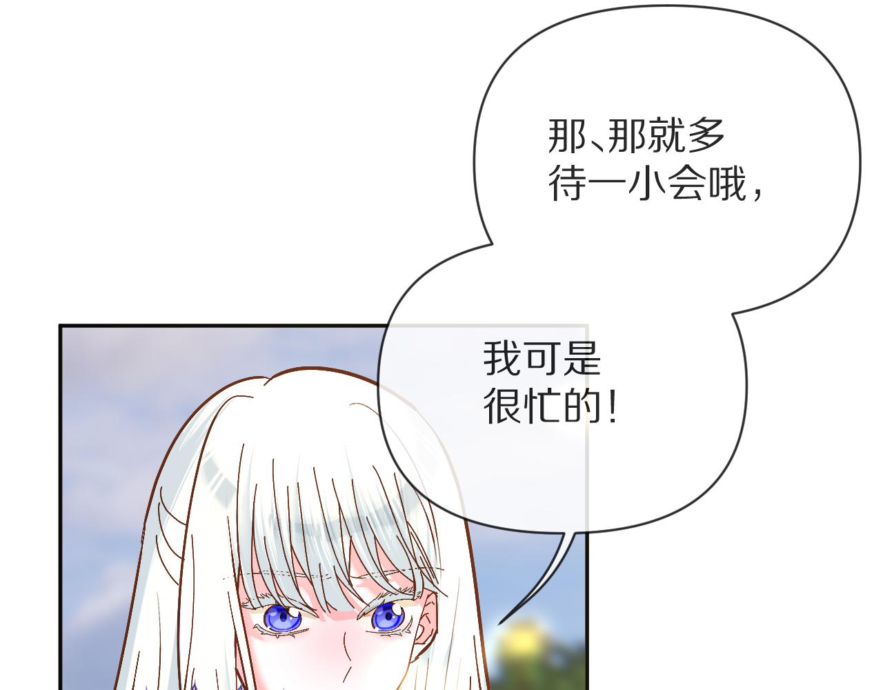 第7话 她喜欢我！55