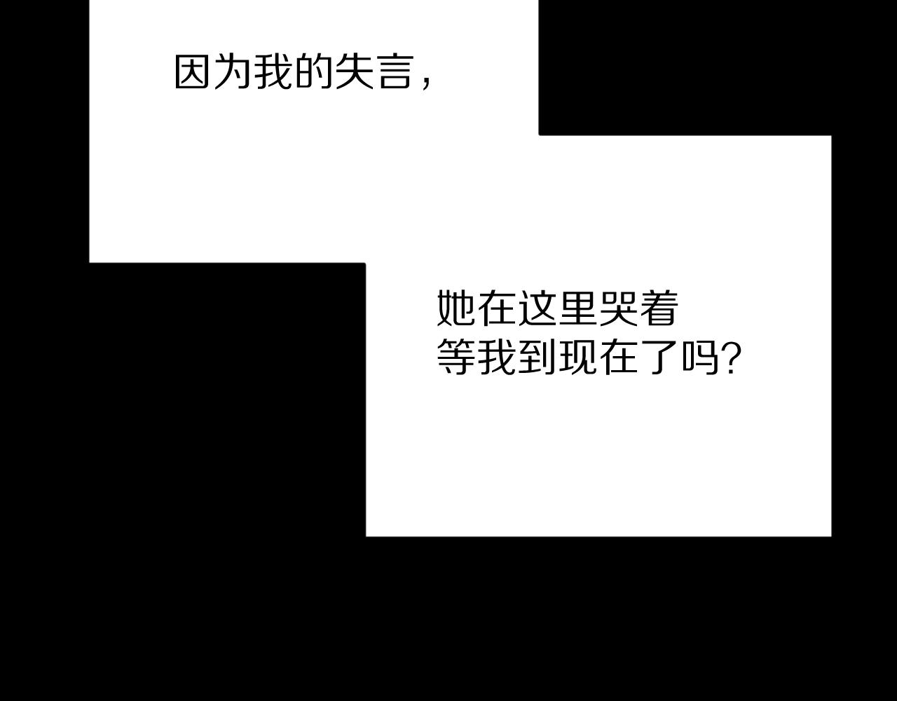 第17话 成为我的剑5