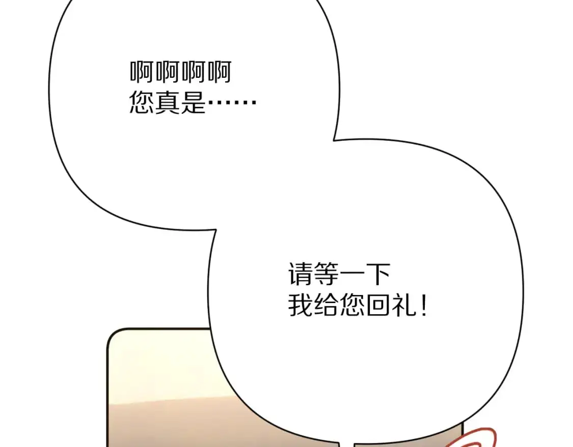 第69话 萌芽的感情90