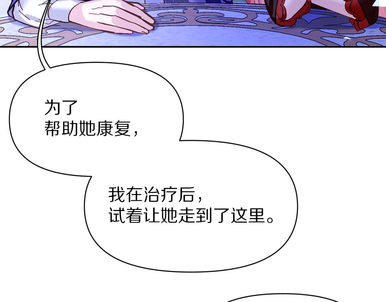 第4话 我们是共犯92