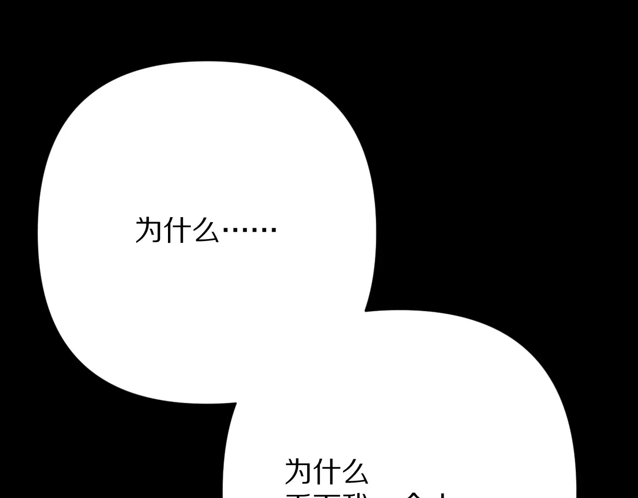 第81话 孤独之种（上）16