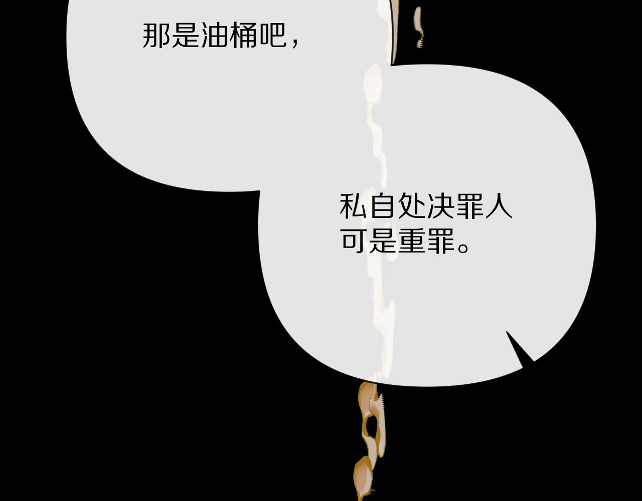 第27话 将其点燃54