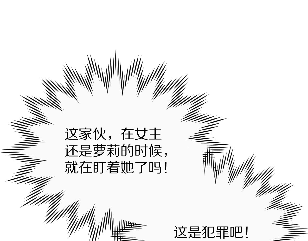 第21话 他不喜欢我？56