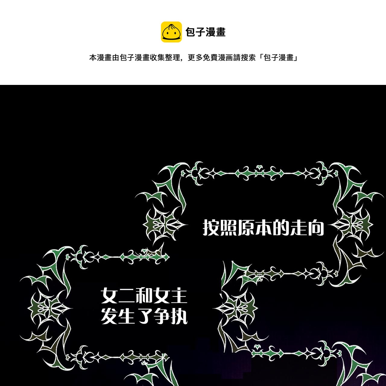 第8话 疯女人4