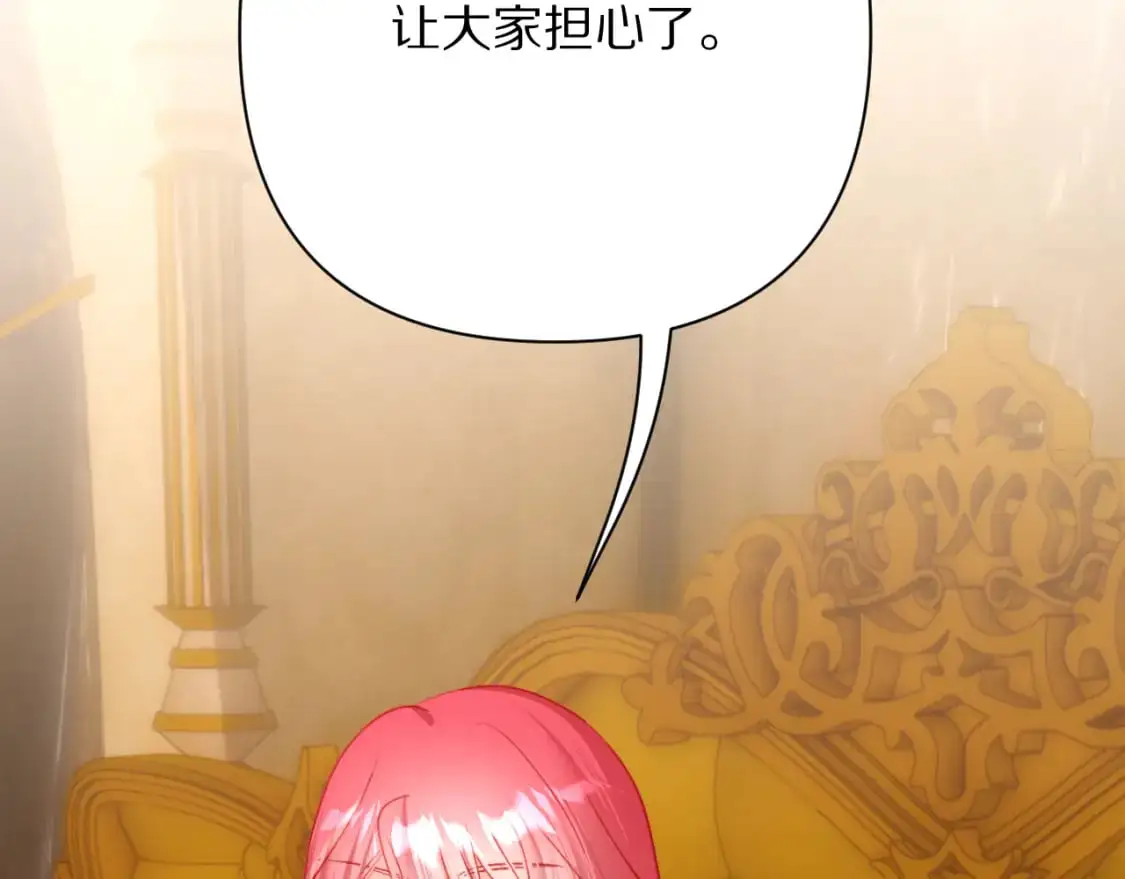 第67话 咬合的命运齿轮52