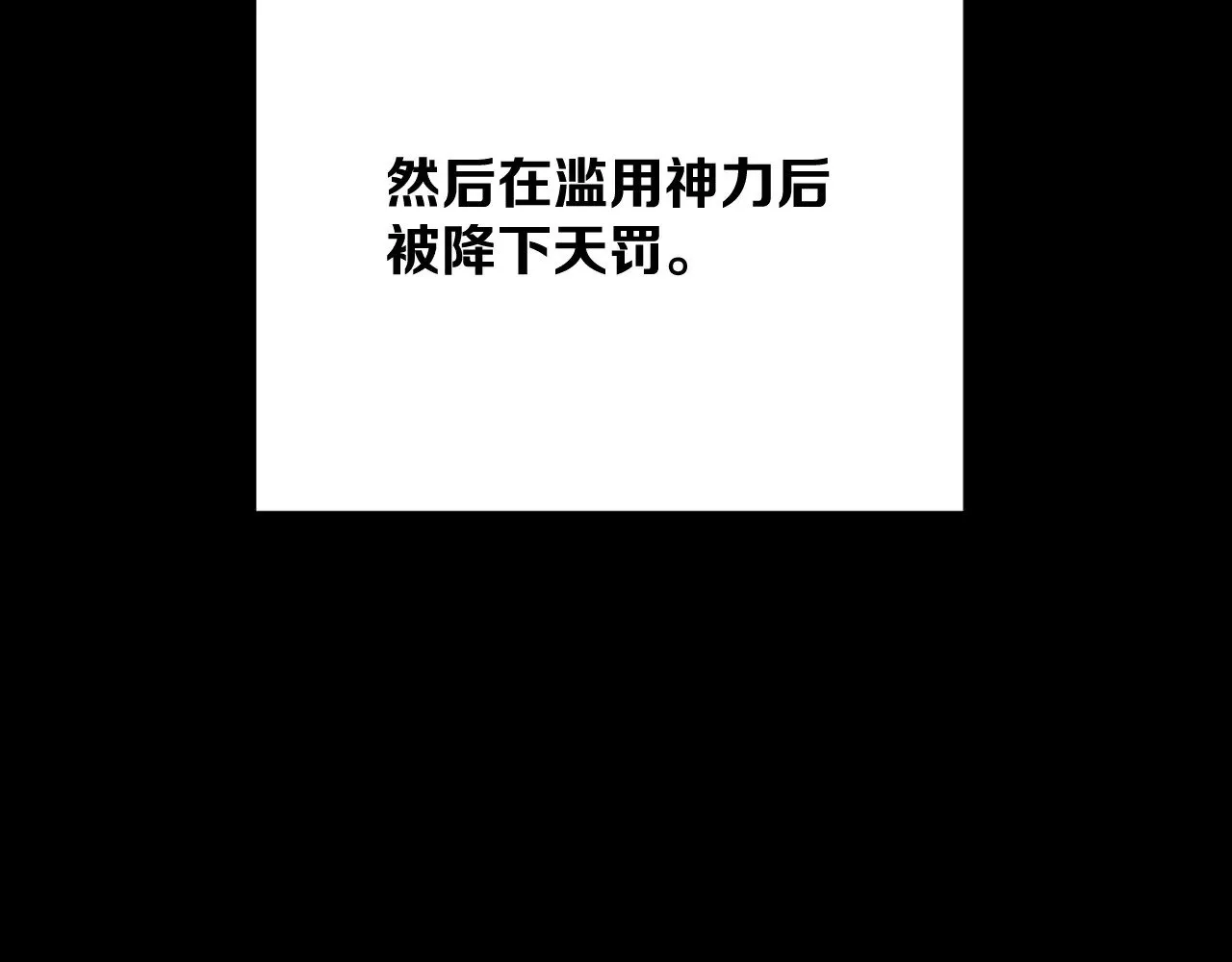第83话 偏执之花211