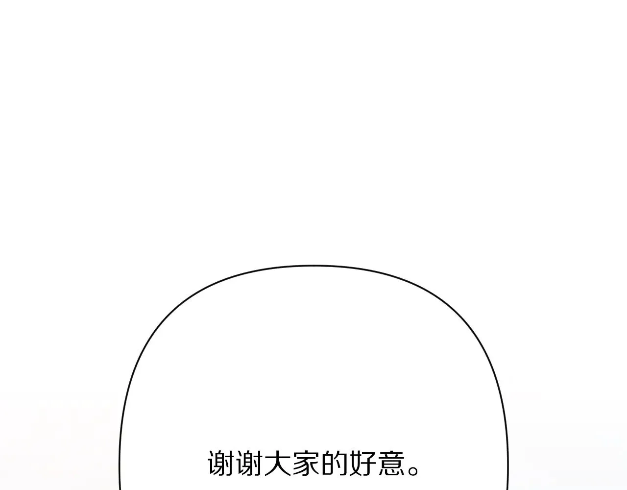 第83话 偏执之花20