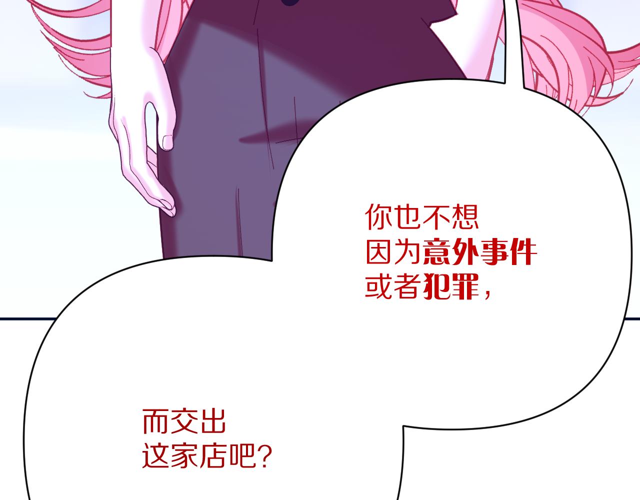 第39话 延伸的希望82