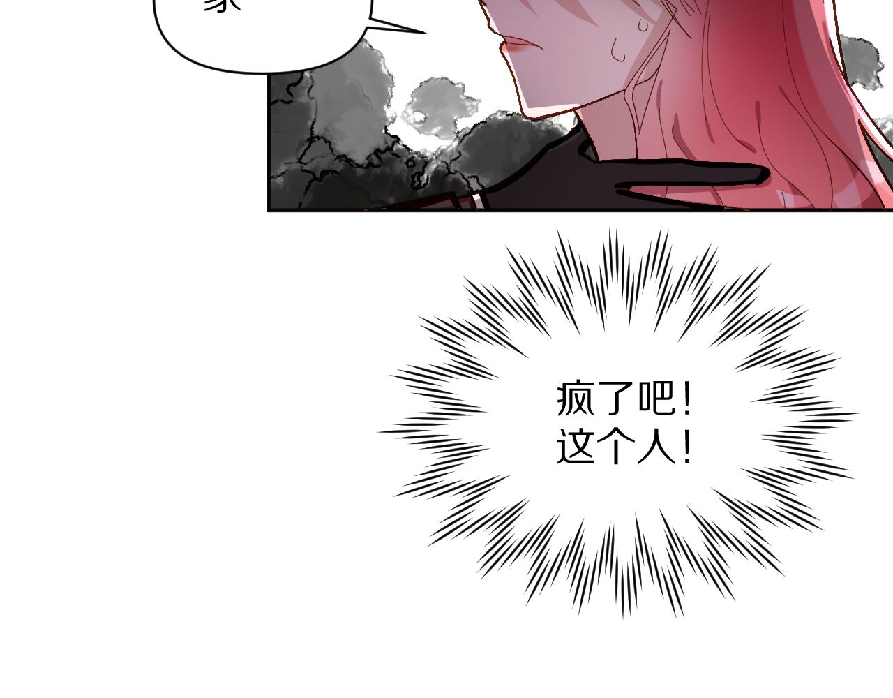 第1话 复仇剧的序幕79