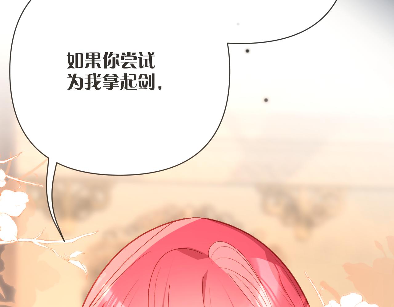 第17话 成为我的剑48