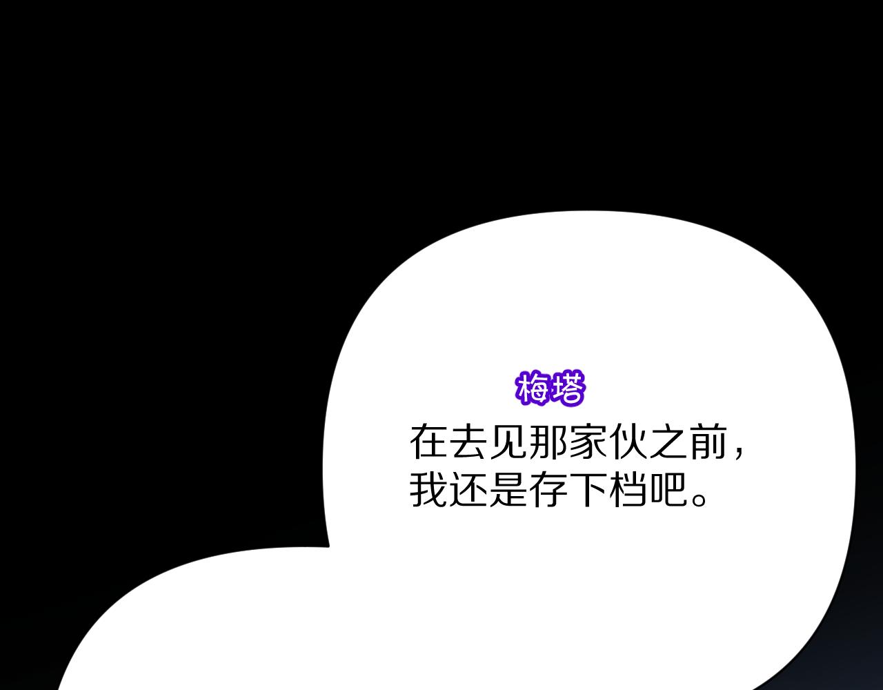 第40话 危险邀约80