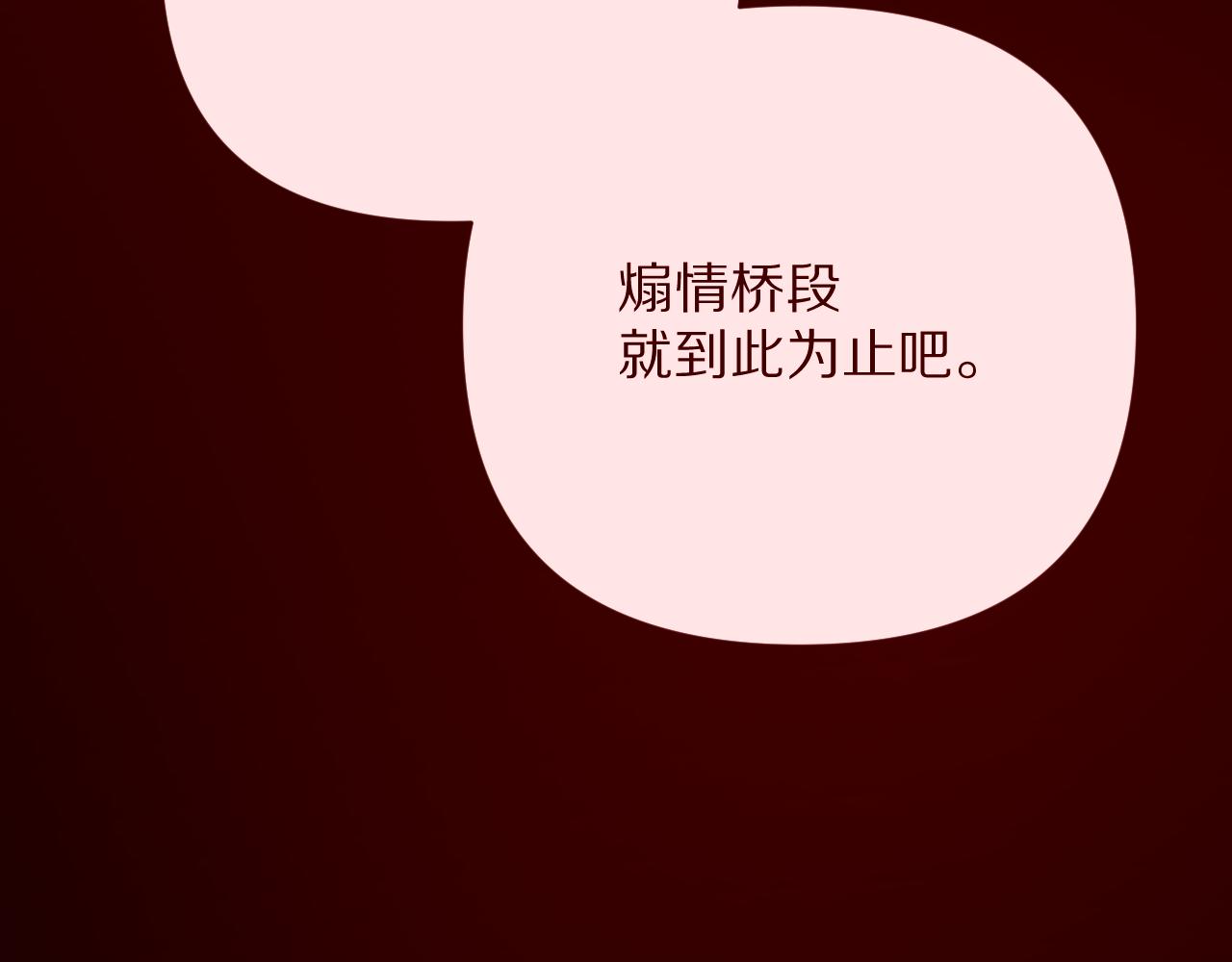 第29话 番外-狭间影院45