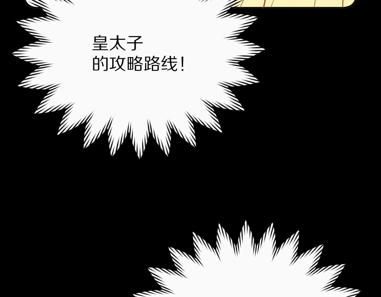 第18话 共同的秘密61