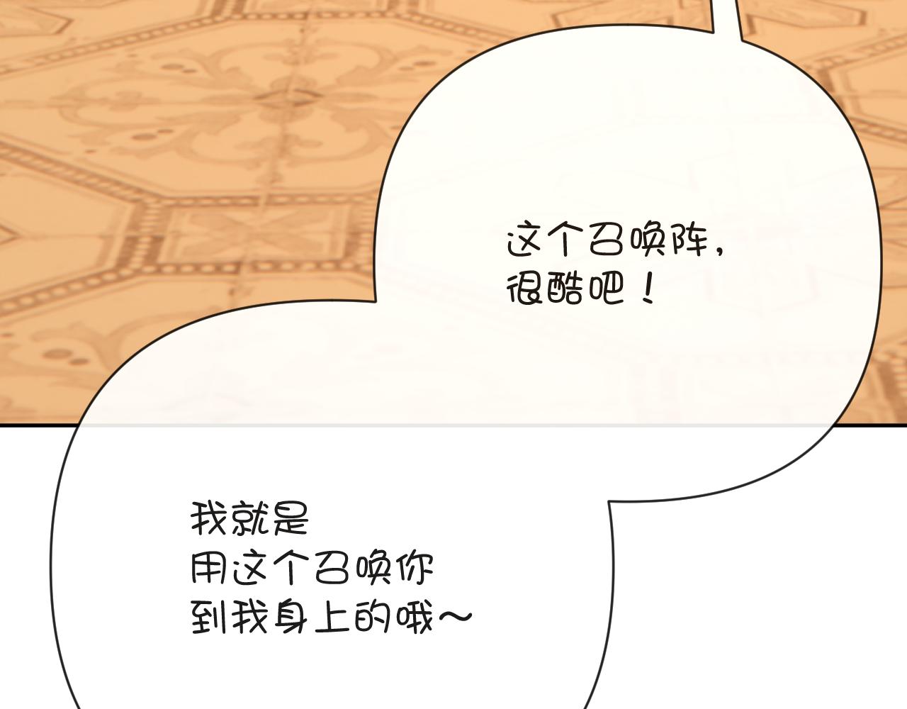 第34话 镜中你我78