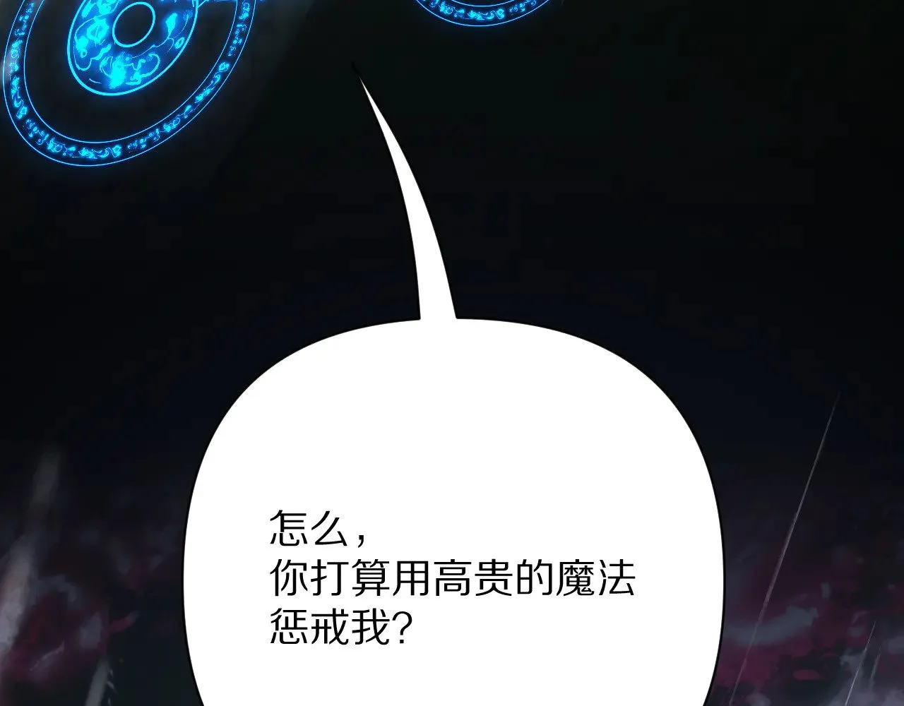 第83话 偏执之花160