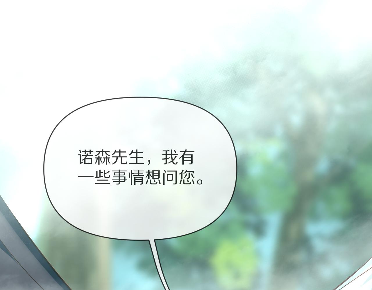 第5话 林中密会81