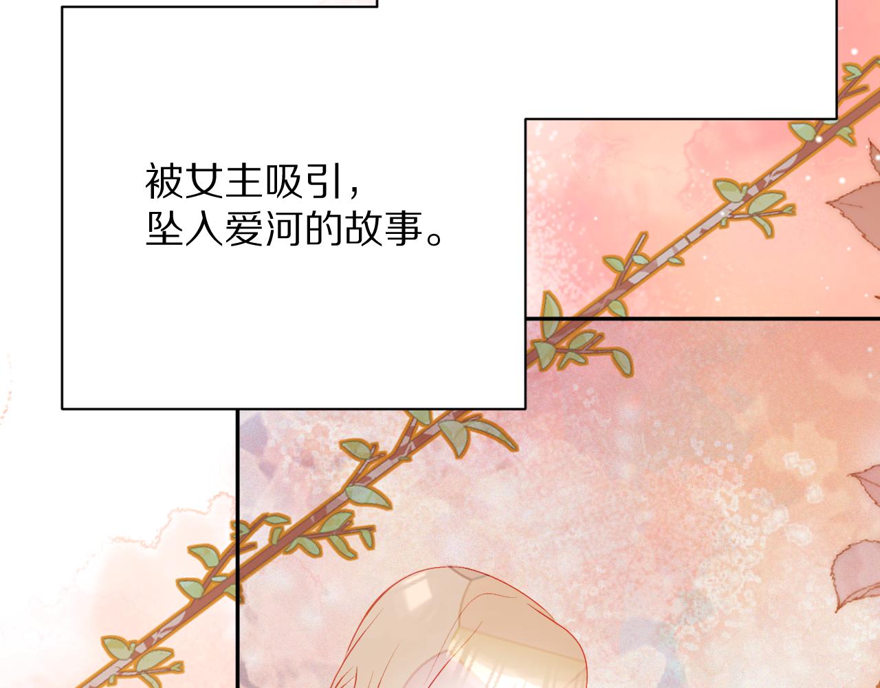 第33话 替代品？10