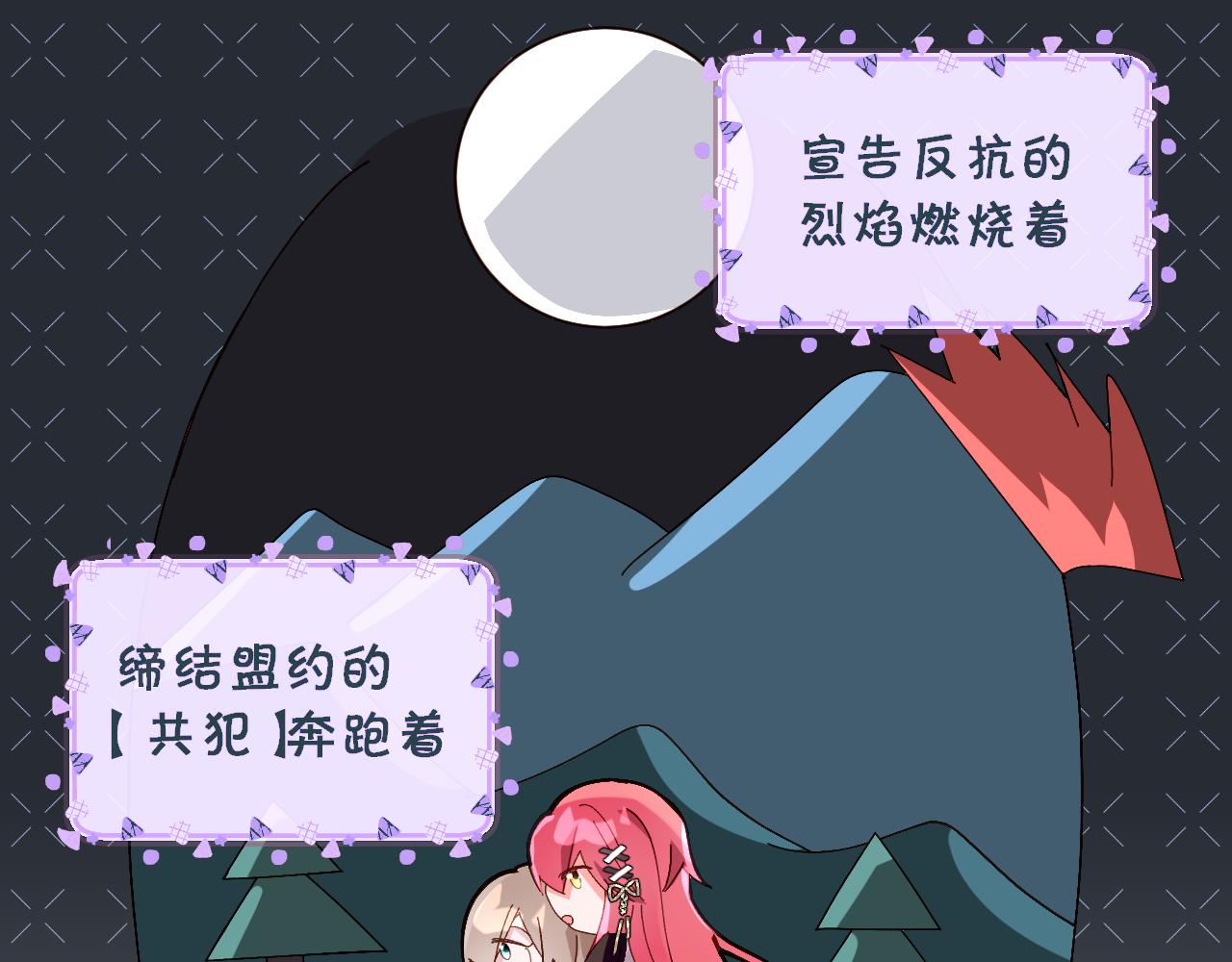 第3话 火焰与月光118