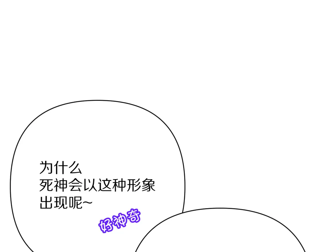 番外-狭间其二-“弑神者”218