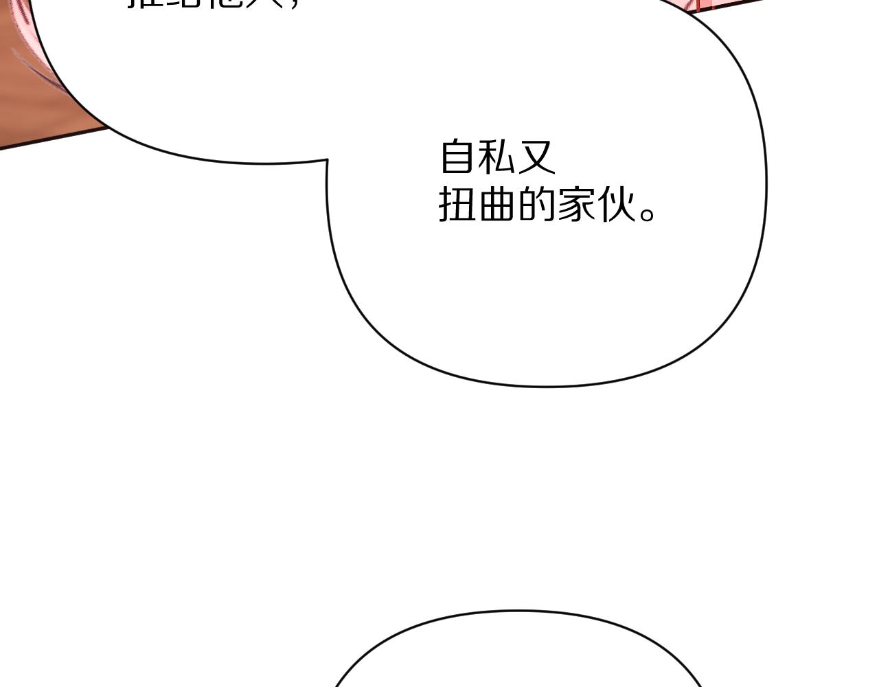 第18话 共同的秘密102