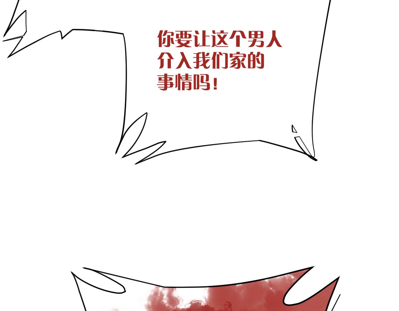 第25话 跃动的引线123