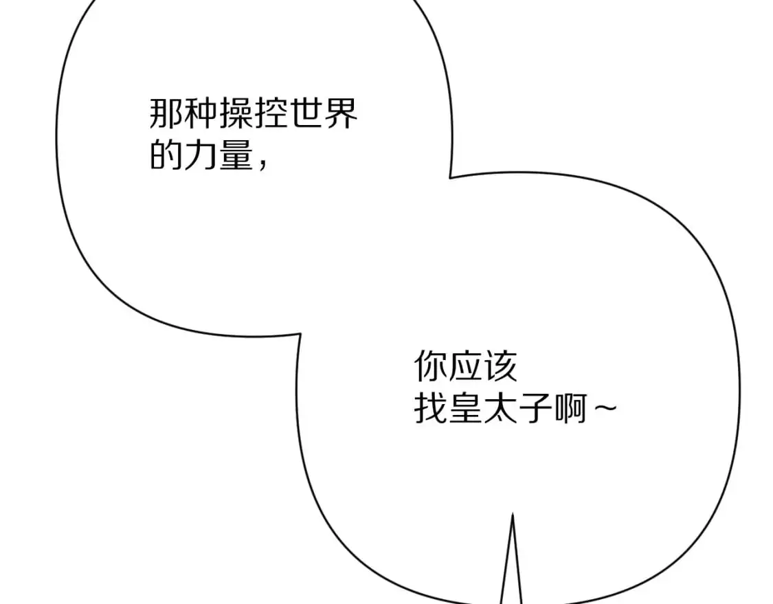 第66话 白狼的终局79
