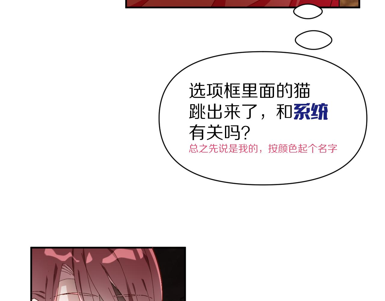 第1话 复仇剧的序幕102