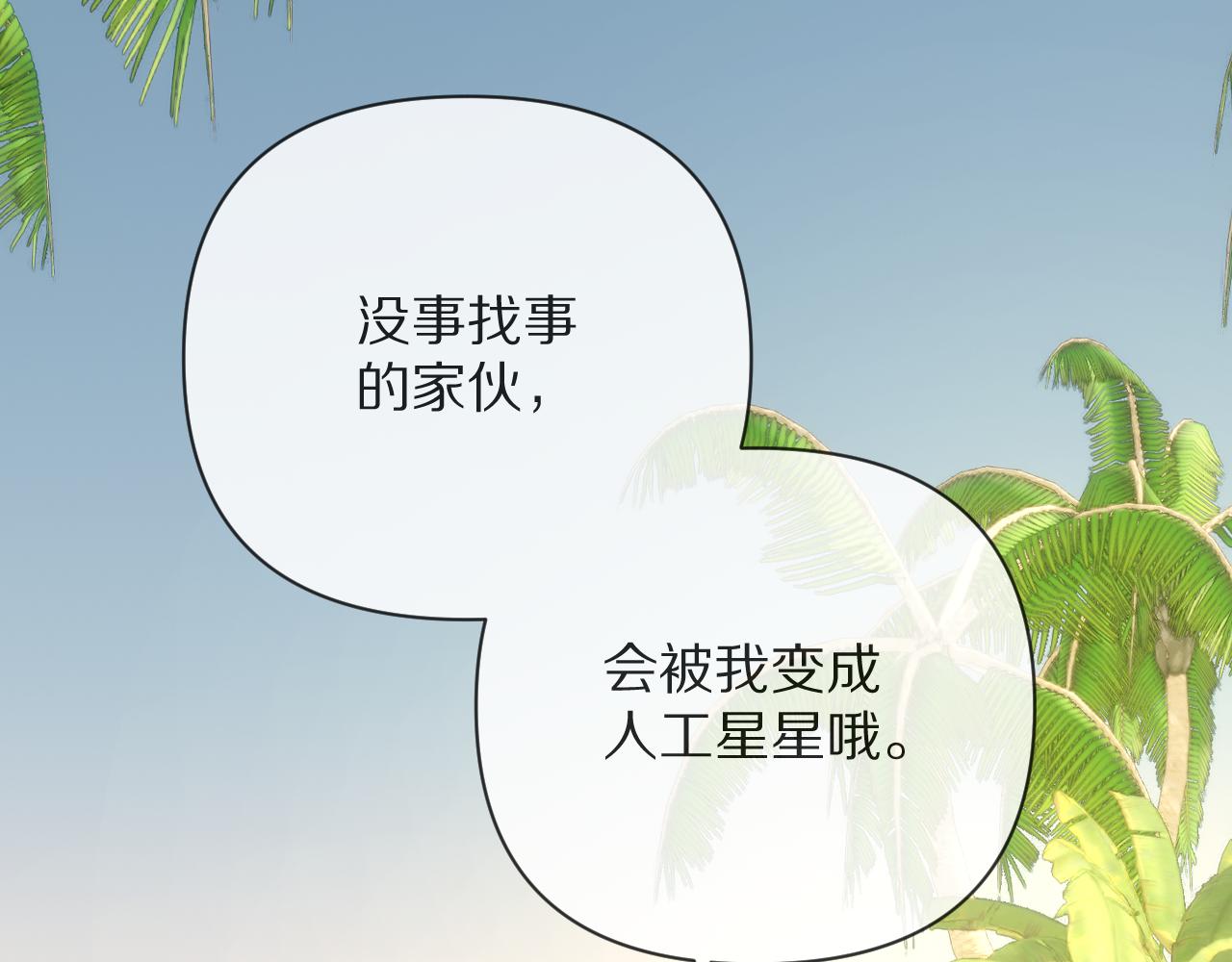 第31话 番外-夏日海滩！89