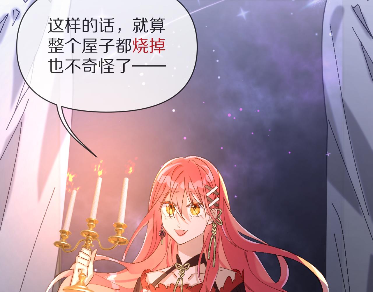 第3话 火焰与月光48