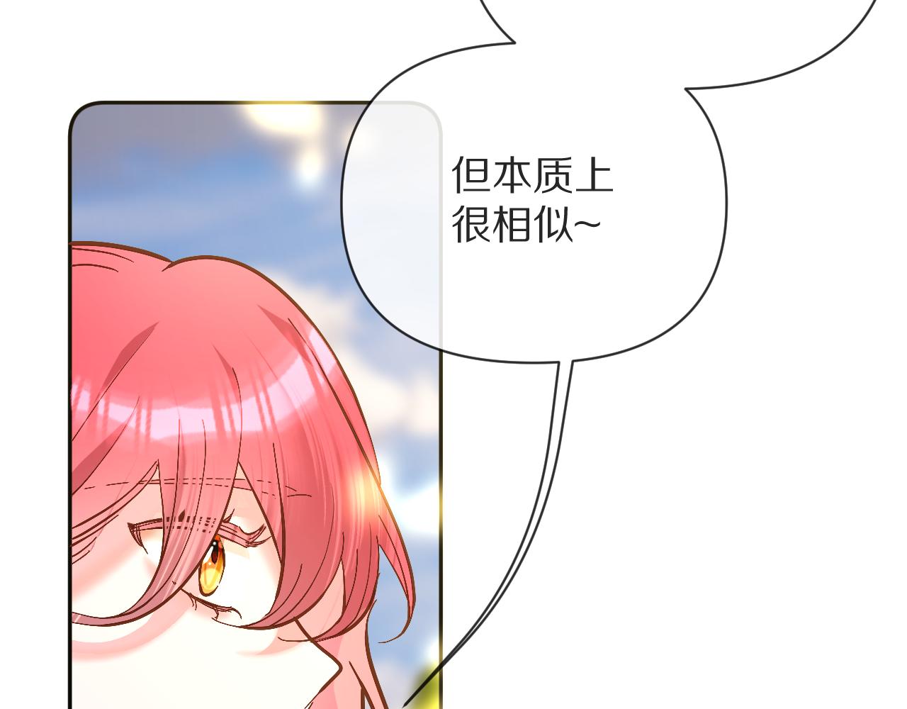 第7话 她喜欢我！67