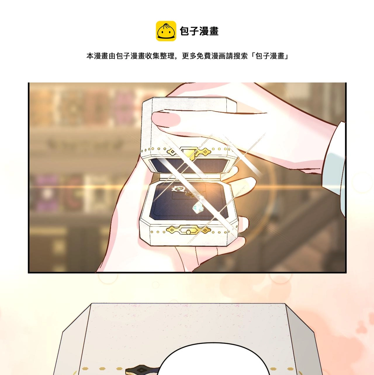 第6话 你究竟是谁！16